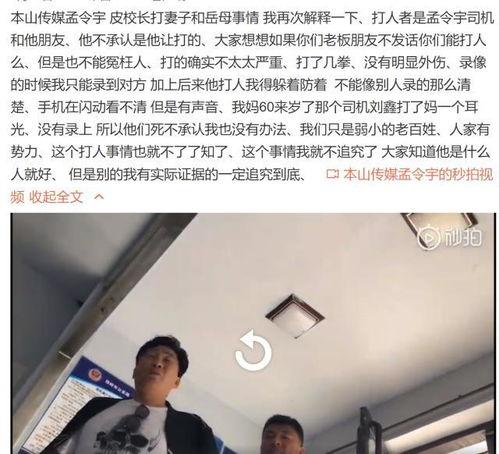 无皮村最新爆料新闻视频,揭秘神秘事件背后的惊人真相