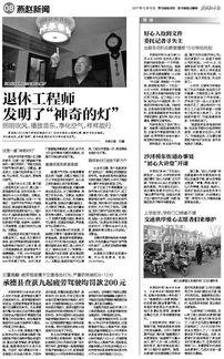 退休工程师爆料新闻报道,行业内部惊人真相曝光