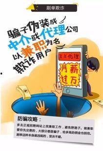 横栏最新骗局爆料,警惕这些新型诈骗手段！